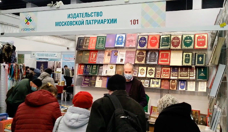 Православная ярмарка в Омске в 2024 году. Православная выставка на вднх 2024