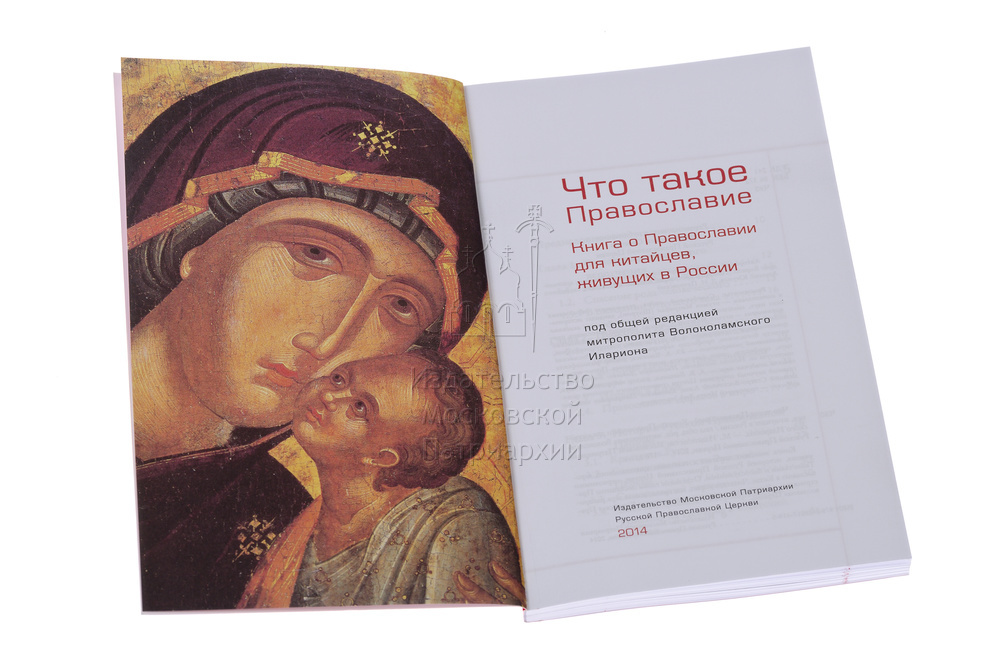Остров православные книги